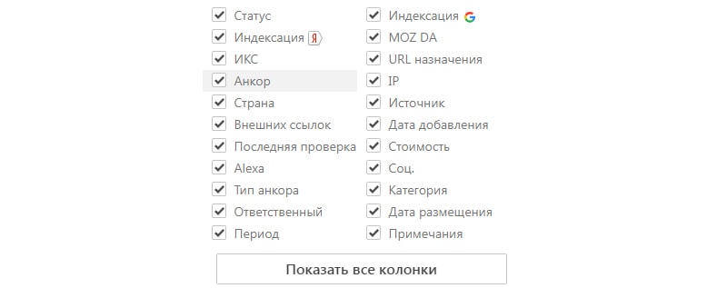 Анализ внешних ссылок в се ранкинг фото
