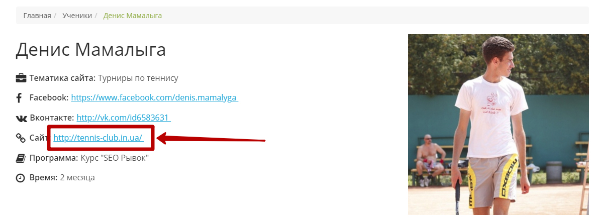 Метод получения бесплатных ссылок - положительный кейс