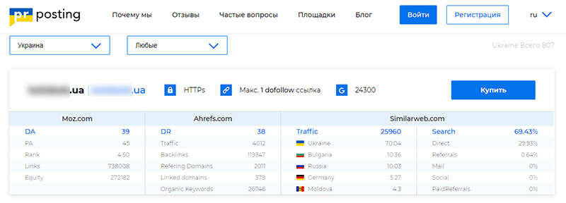 биржа ссылок PRposting картинка