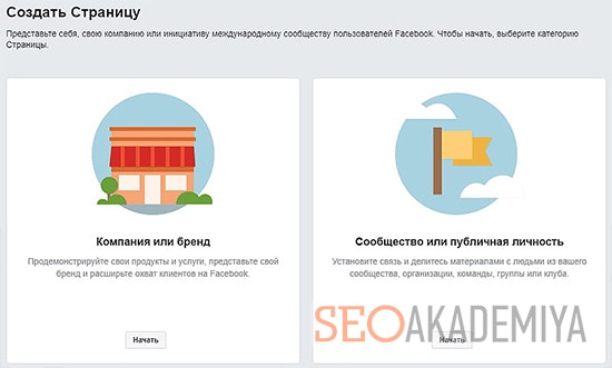 Создание бизнес странице в фейсбуке