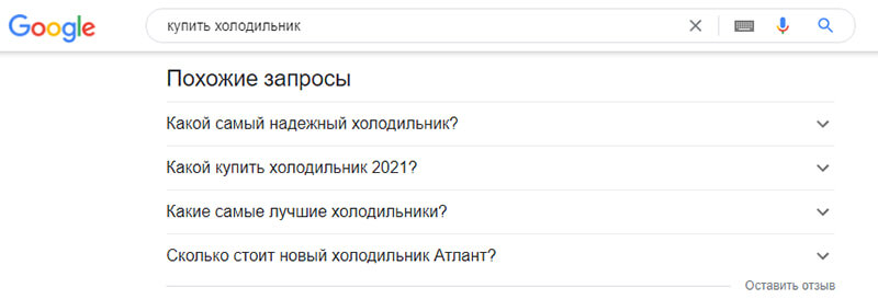 блок похожих запросов в результатах поиска