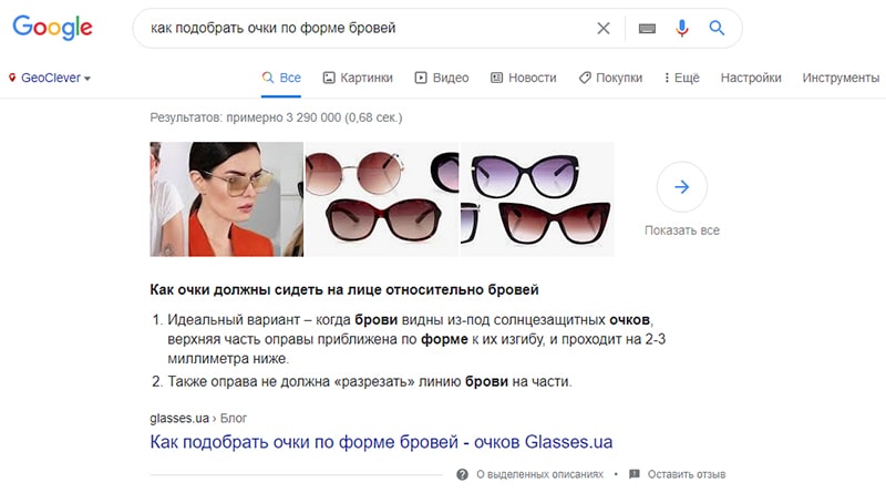 блок с быстрыми ответами тенденция технического seo 2021
