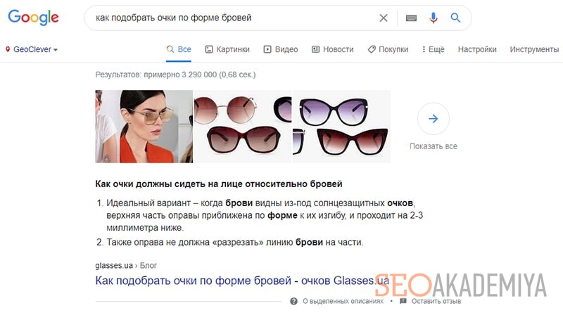блок с быстрыми ответами тенденция технического seo 2021
