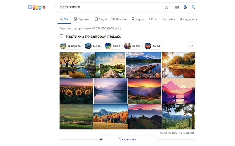Блок с картинками по запросу