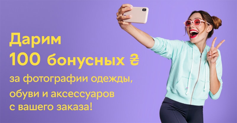 пример как продвигать сайт с помощью отзывов