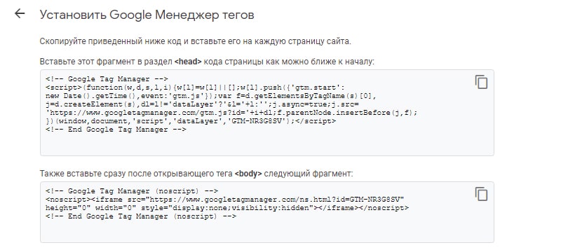 что дает код gtm на сайте картинка