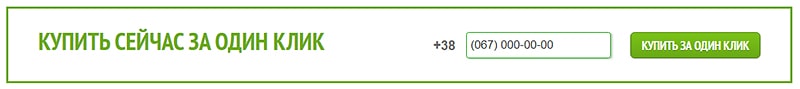 Что означает купить в один клик в интернет-магазине