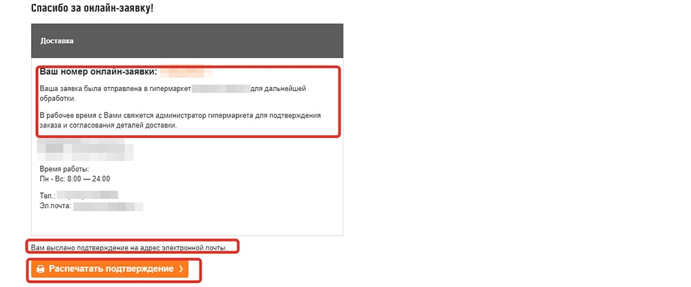 Что писать на странице благодарности пример