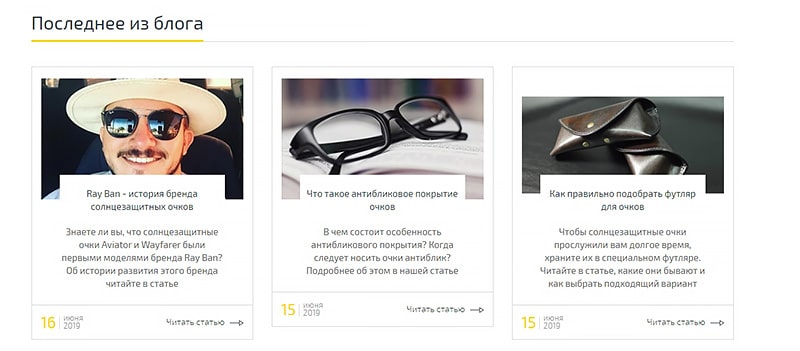 Что разместить на главной странице интернет магазина