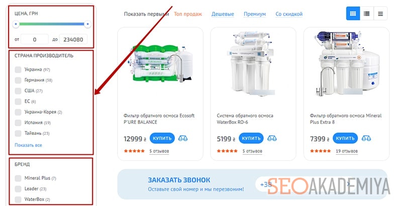 Что такое оптимизация фильтров картинка