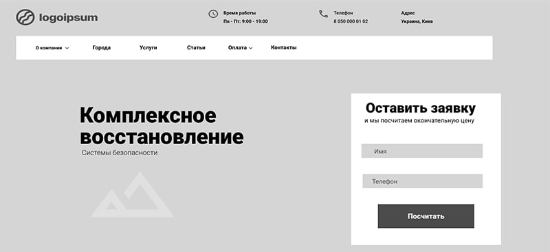 что такое прототип сайта пример