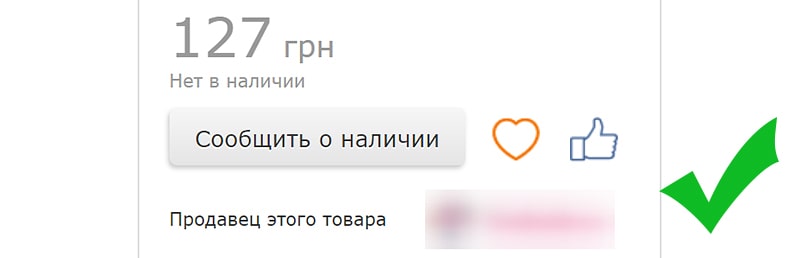 Юзабилити страницы карточки товаров пример