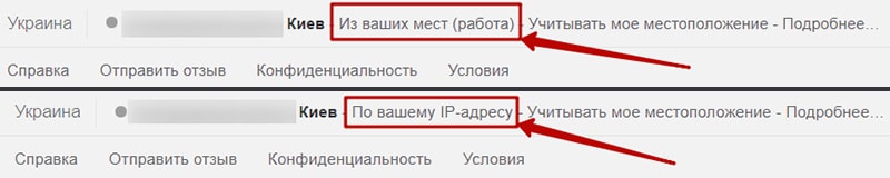 Что значит показывать метки персонализации веб результатов