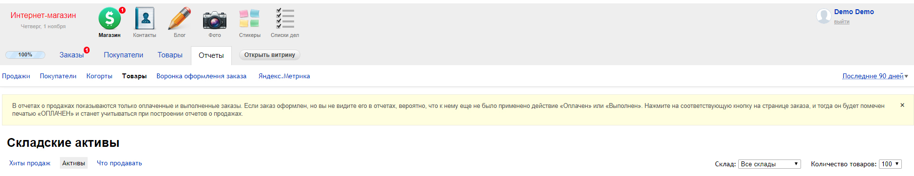 CMS Shop Script для интернет-магазина