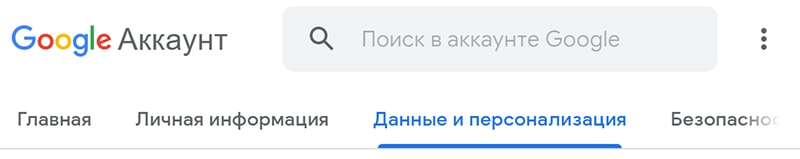 Что значит показывать метки персонализации веб результатов