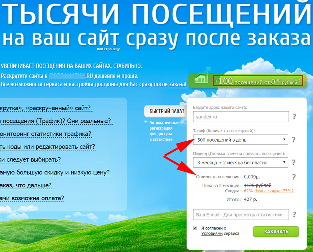 Риски накрутки поведенческих факторов