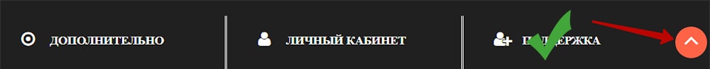 Добавлена кнопка вверх для прокрутки