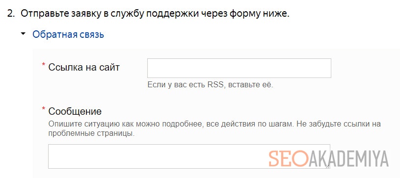 Добавить RSS-ленту в Яндекс.Дзен