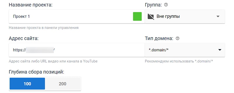 Добавление нового проекта в сервисе серанкинг