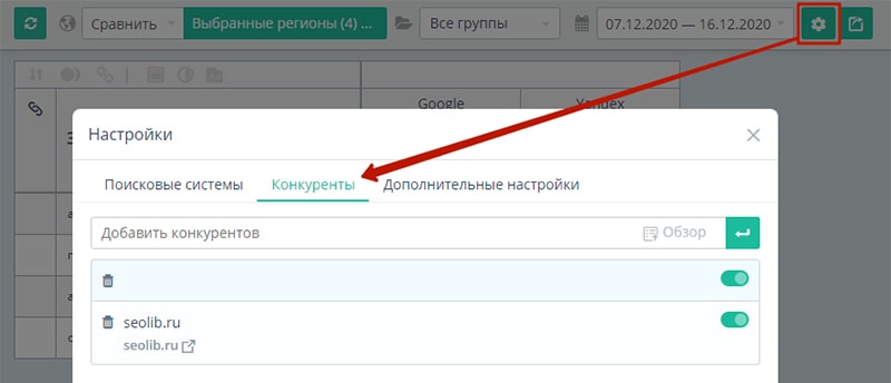 Топвизор как добавить запросы. Смотреть фото Топвизор как добавить запросы. Смотреть картинку Топвизор как добавить запросы. Картинка про Топвизор как добавить запросы. Фото Топвизор как добавить запросы