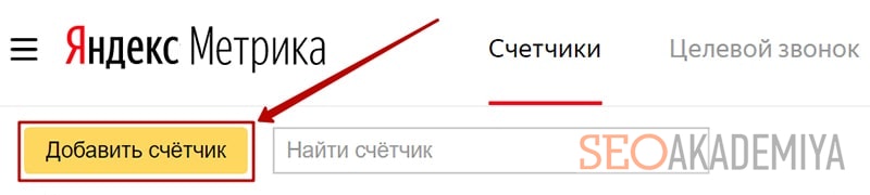 Добавление счетчика метрики картинка
