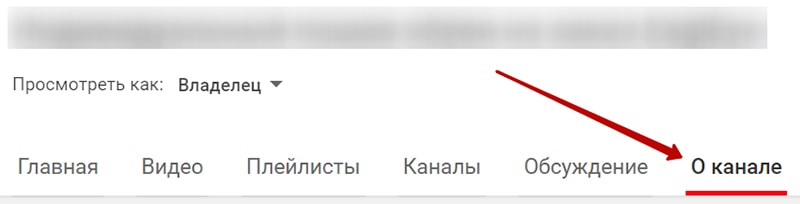 добавление соцсетей в шапку канала шаг 2