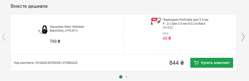 доппродажи в интернет-магазине пример