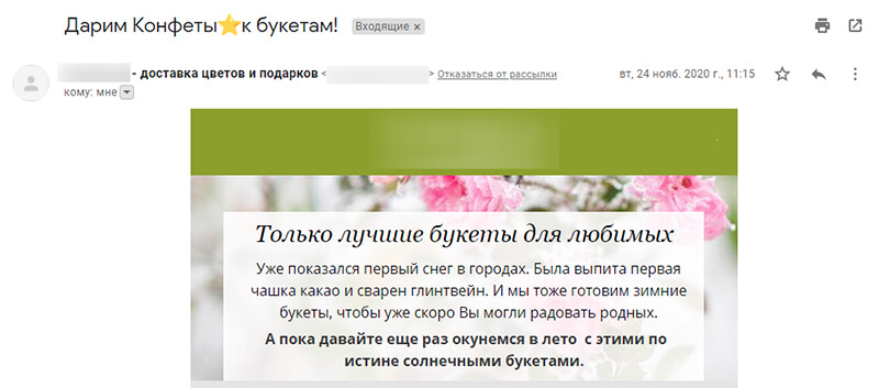 email рассылки чтобы вернуть пользователей на сайт