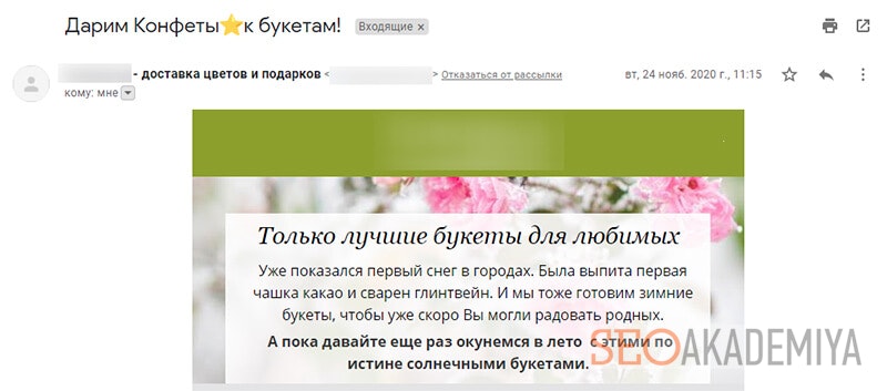 email рассылки чтобы вернуть пользователей на сайт