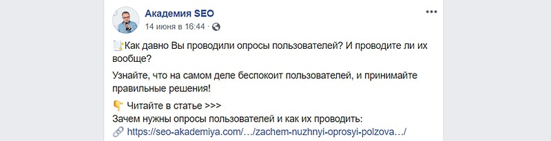 Естественный линкбилдинг для сайта