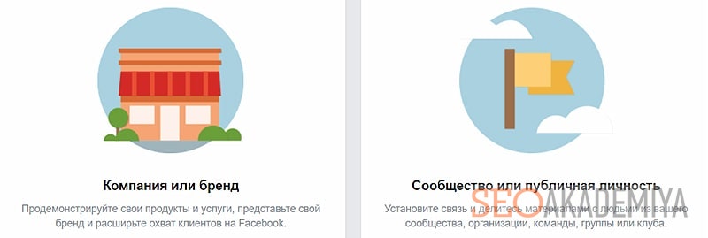 Какую категорию бизнес страницы в Фейсбук выбрать