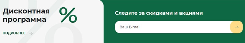 форма захвата для отслеживания цен