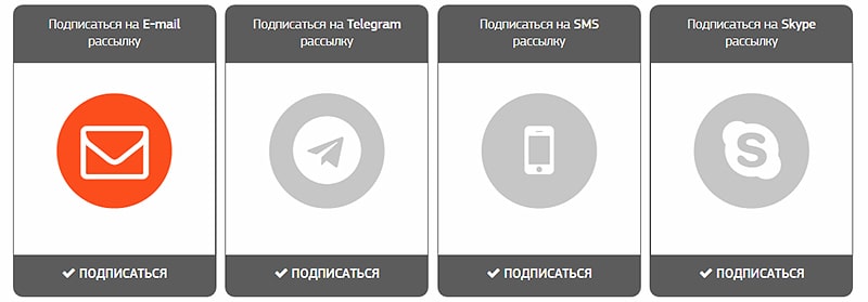 Формы захвата пользователей для подписки