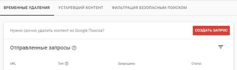 Функция для временного удаления страницы из индекса