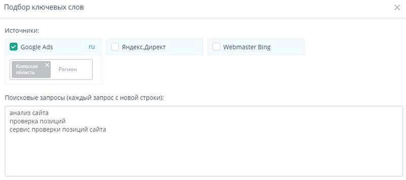 Топвизор как добавить запросы. Смотреть фото Топвизор как добавить запросы. Смотреть картинку Топвизор как добавить запросы. Картинка про Топвизор как добавить запросы. Фото Топвизор как добавить запросы