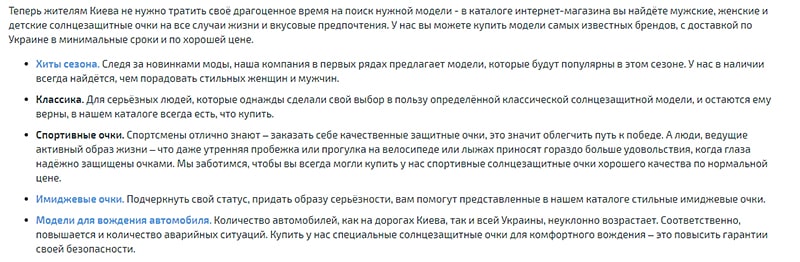 Главная страница интернет-магазина примеры текстов