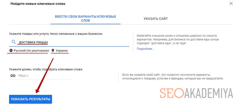 google keyword planner для анализа ключевиков