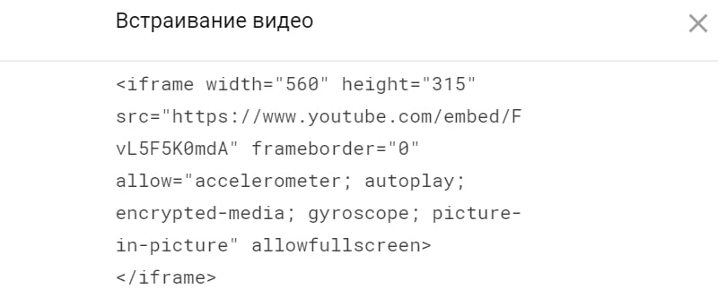 html-код видео на ютубе пример