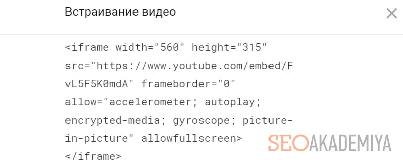 html-код видео на ютубе пример