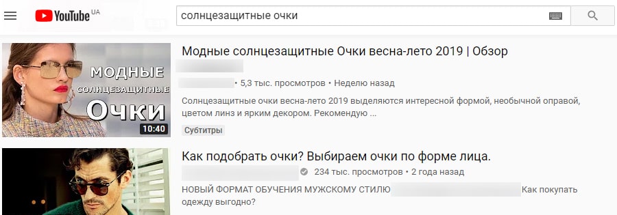 Поиск тем для копирайтера на YouTube