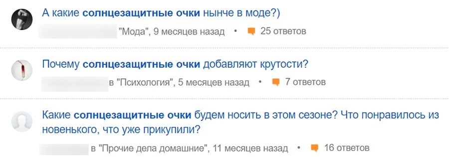 Поиск идей в сервисах вопросов и ответов