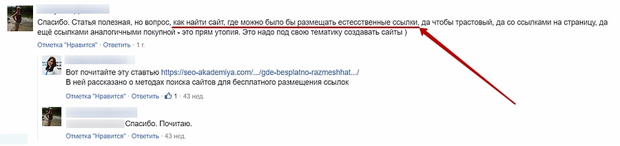 В комментариях можно найти тему для блога