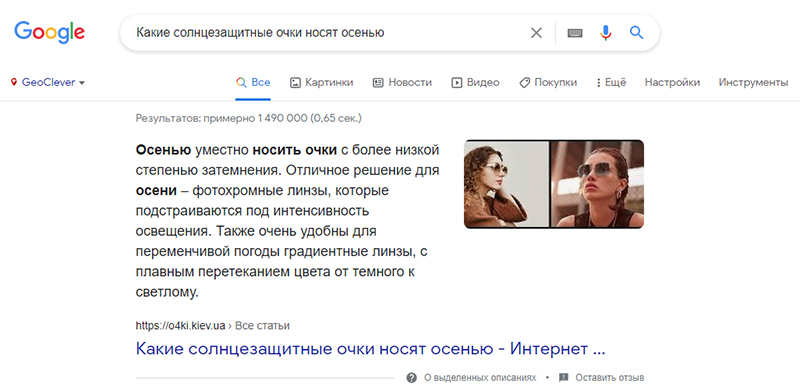 избранный сниппет это фишка для привлечения трафика