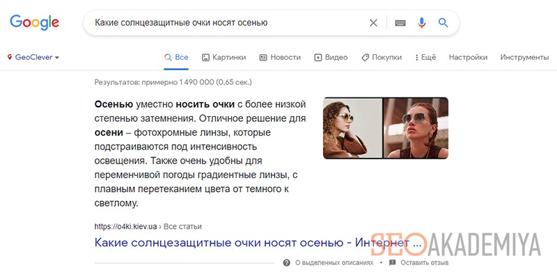 избранный сниппет это фишка для привлечения трафика