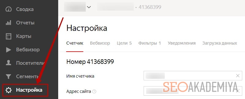 Как добавить аналитику форм в Яндекс Метрику