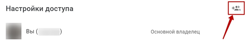 как добавить менеджера канала шаг 3