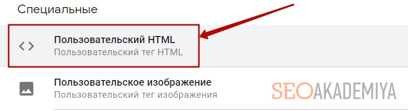как добавить метрику через gtm картинка