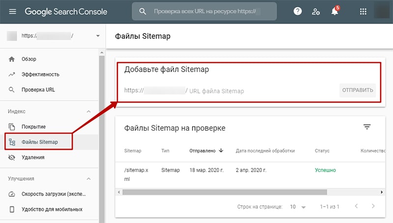 Как добавить Sitemap сайта в Google Search Console