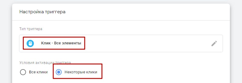 как добавить событие google analytics