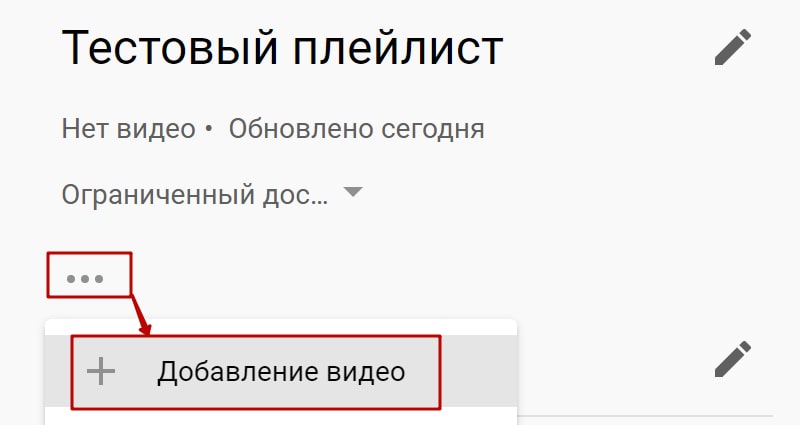 что такое плейлисты на ютубе и для чего они нужны. Смотреть фото что такое плейлисты на ютубе и для чего они нужны. Смотреть картинку что такое плейлисты на ютубе и для чего они нужны. Картинка про что такое плейлисты на ютубе и для чего они нужны. Фото что такое плейлисты на ютубе и для чего они нужны